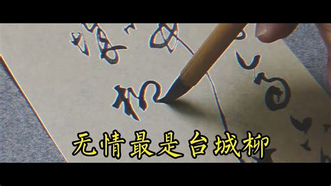 江雨霏霏江草齊|江雨霏霏江草齐，六朝如梦鸟空啼。